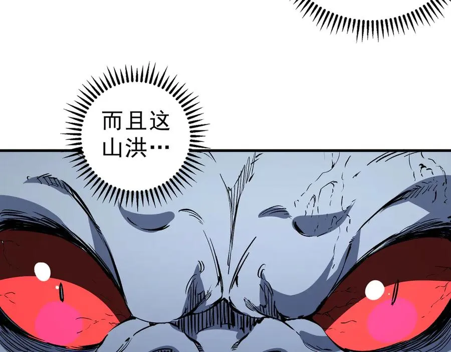第22话 全部解决？里面究竟发生了什么！53
