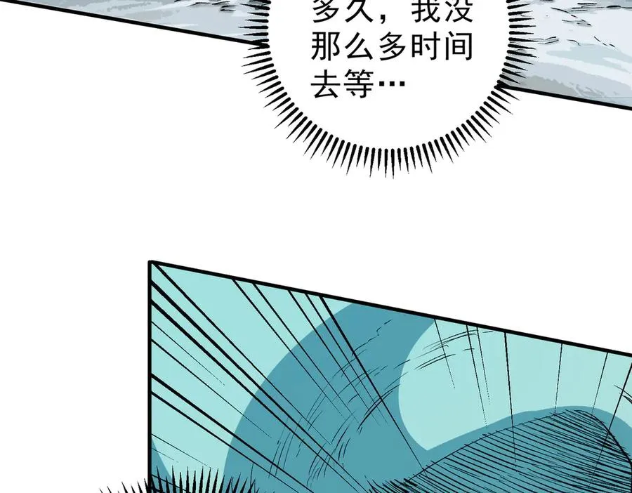第16话 臀部限定组合技？新的痛苦套餐！79