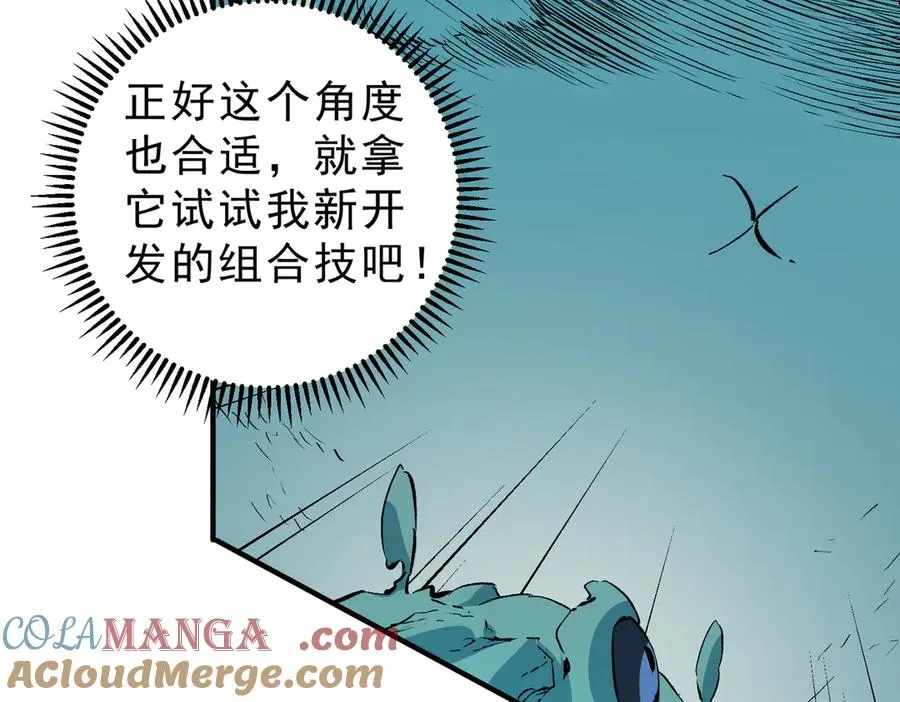第16话 臀部限定组合技？新的痛苦套餐！80