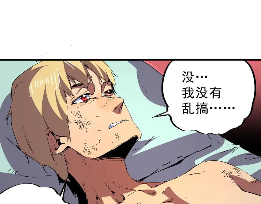 第26话 无法治愈切了吧！30