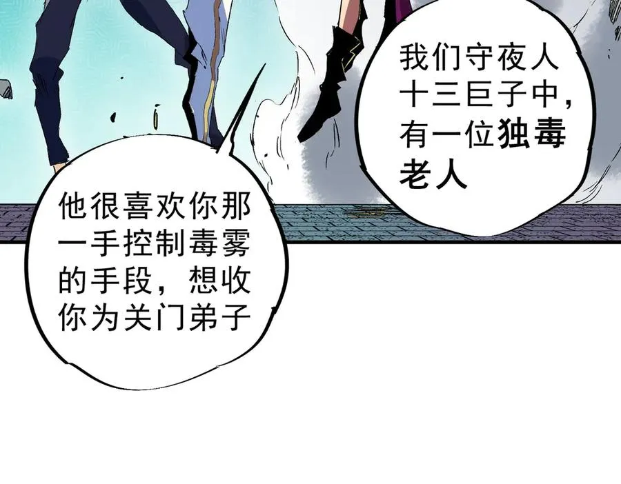 第21话 你究竟是什么职业！28