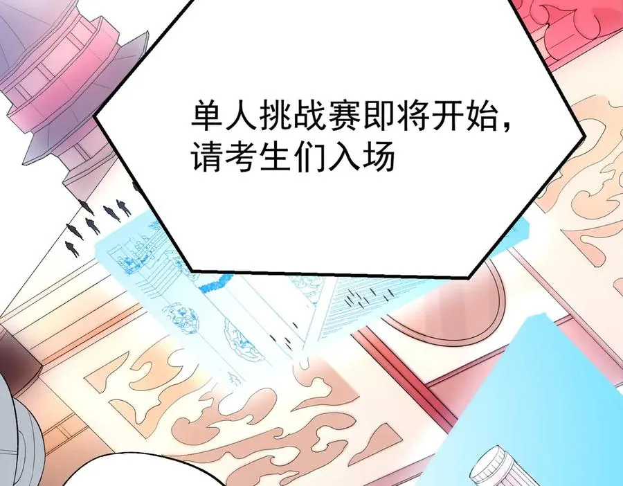 第24话 个人赛开始，有味道的首战！7