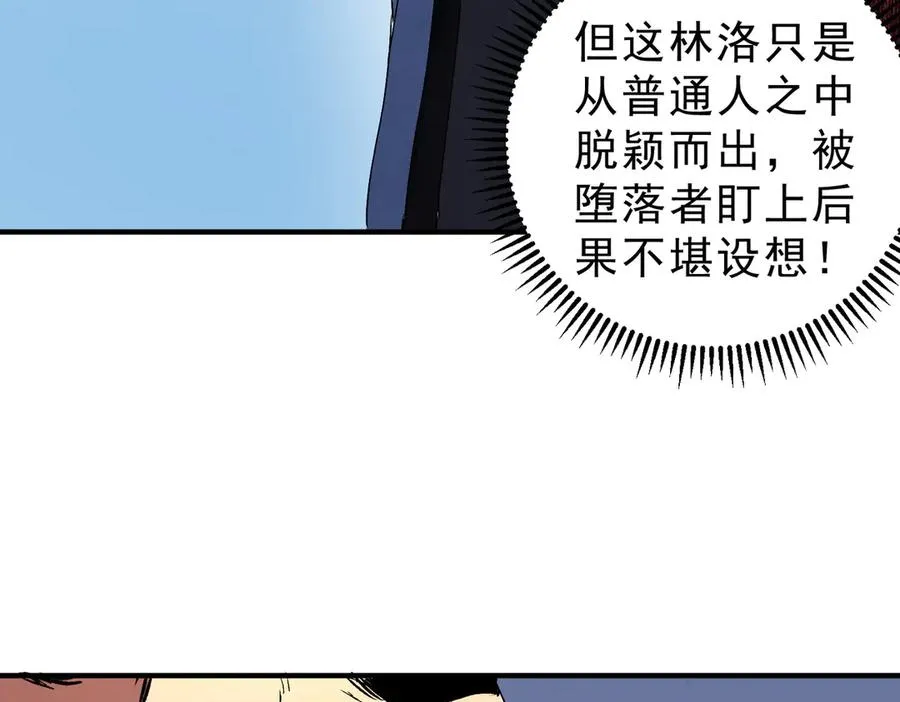 第19话 末世技能？T病毒感染术！89