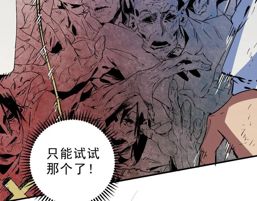 第18话 近战牧师？肾上腺素狂欢！25