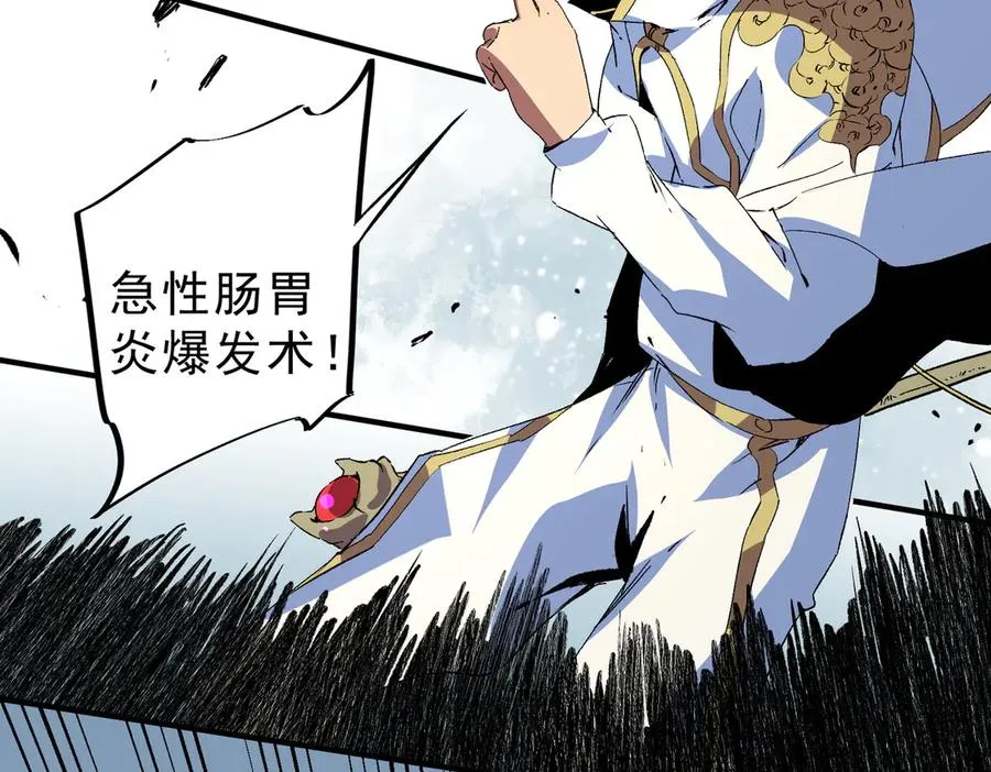 第16话 臀部限定组合技？新的痛苦套餐！89