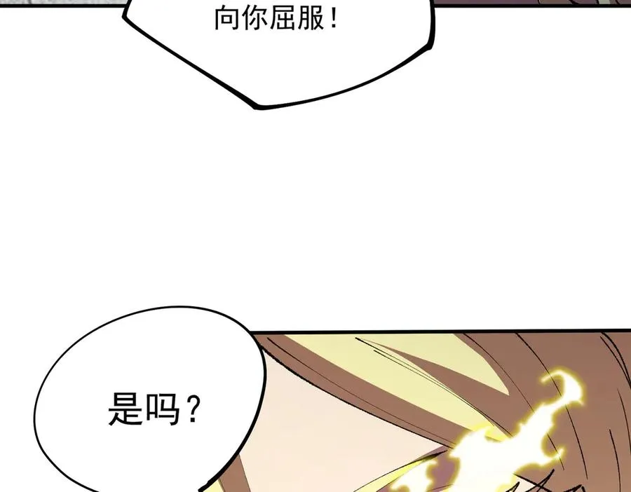 第26话 无法治愈切了吧！85