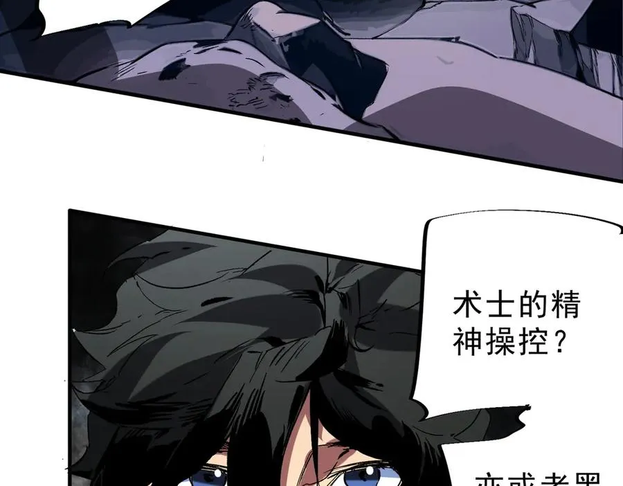 第21话 你究竟是什么职业！82