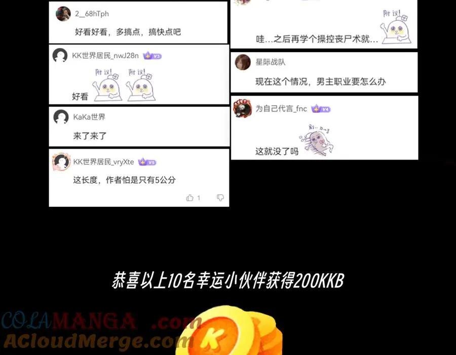 第20话 黑雾之主与堕落者78