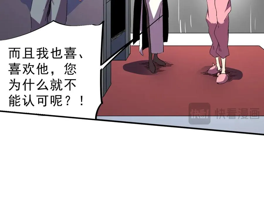 第23话 独毒老人？敢来，再斩他一腿！90