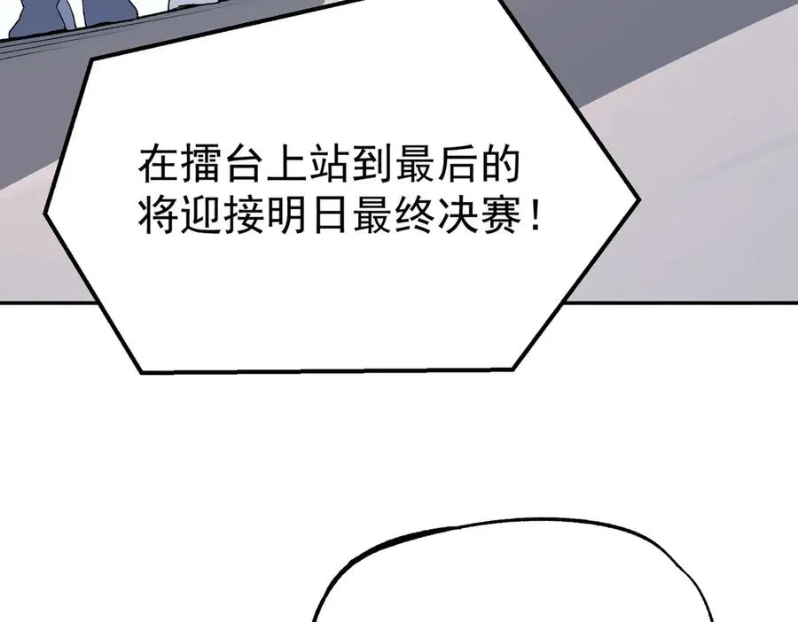 第24话 个人赛开始，有味道的首战！14