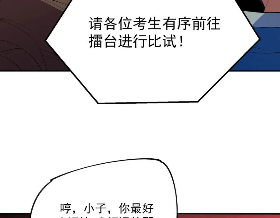 第24话 个人赛开始，有味道的首战！70