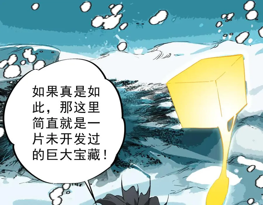 第15话 送个小礼物，尽显龙之风范！94