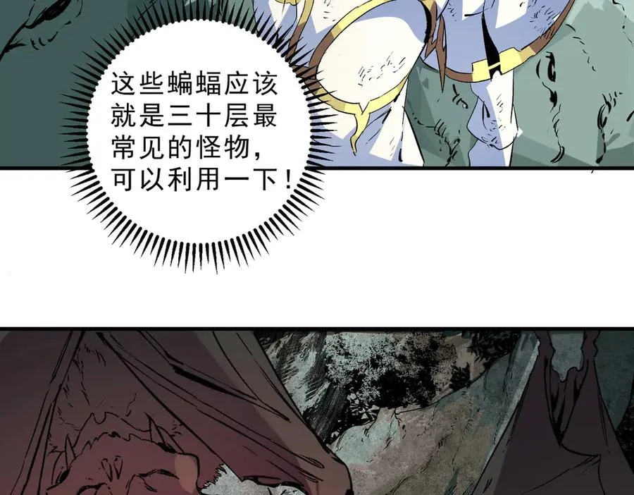 第17话 破纪录，开始，三十层BOSS战！70