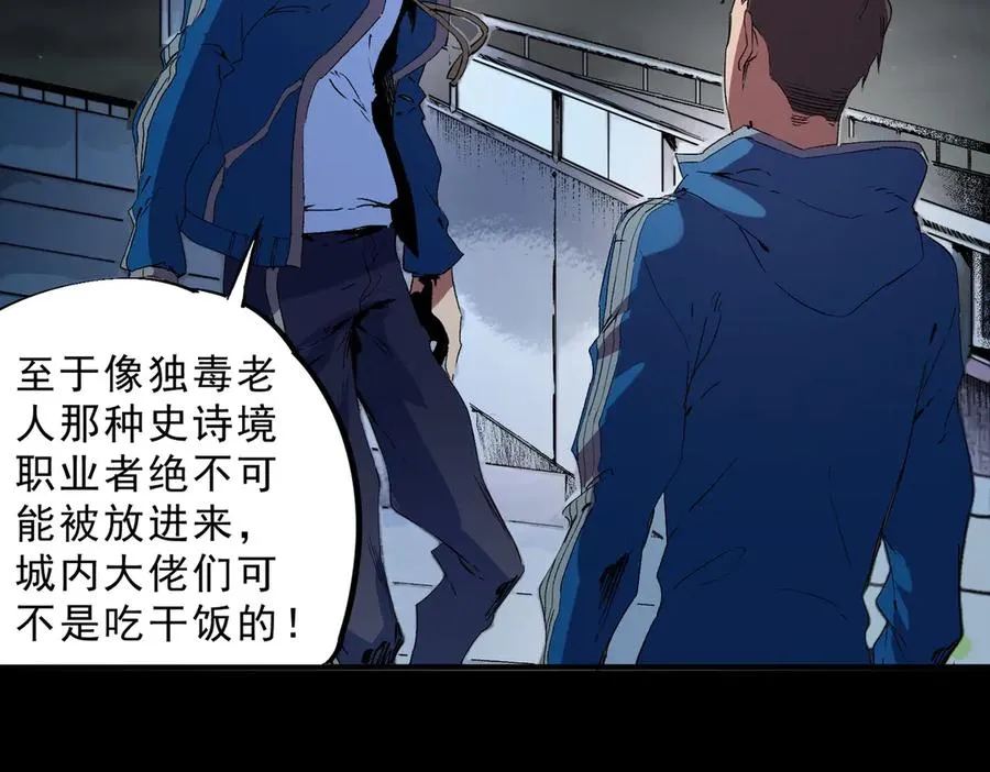 第23话 独毒老人？敢来，再斩他一腿！42