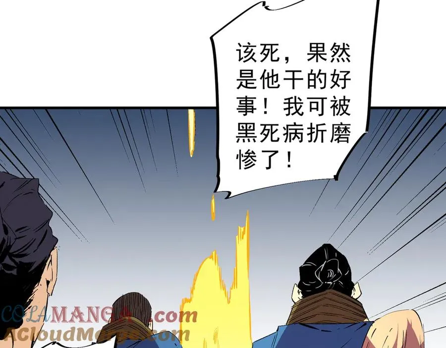 第15话 送个小礼物，尽显龙之风范！24