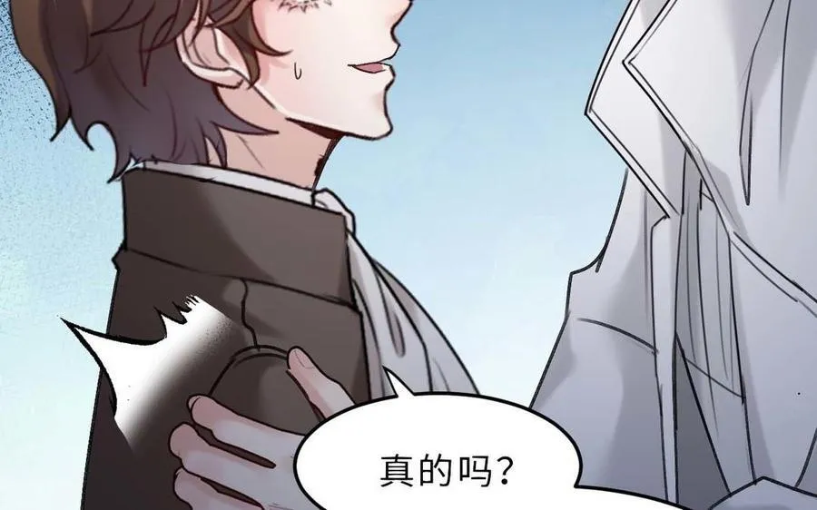 第80话：斯图亚特家族的秘密142