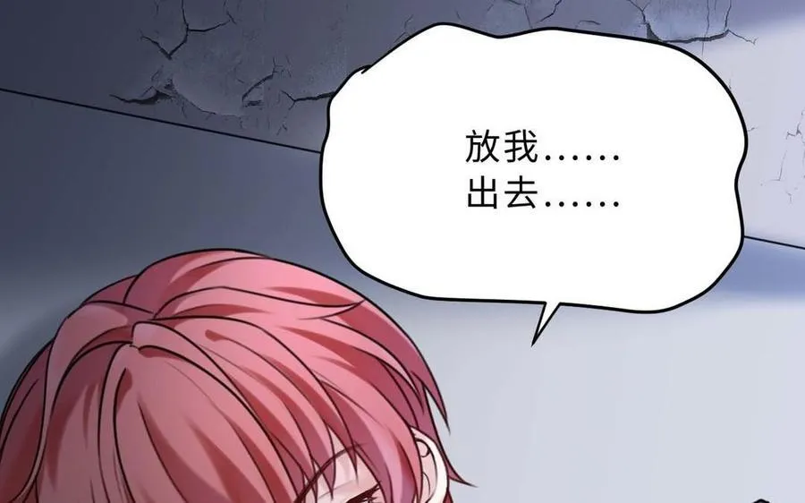 第80话：斯图亚特家族的秘密109
