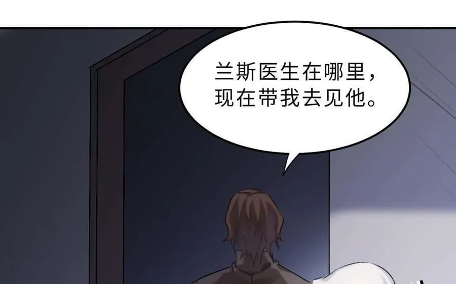 第80话：斯图亚特家族的秘密87