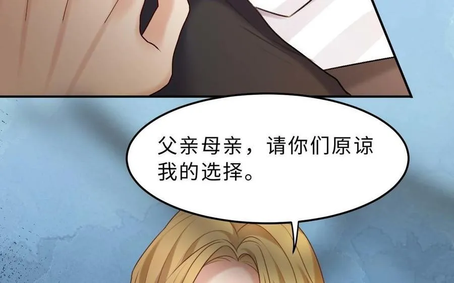 第80话：斯图亚特家族的秘密55