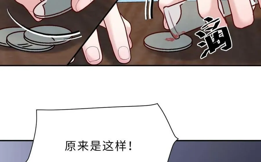 第80话：斯图亚特家族的秘密126