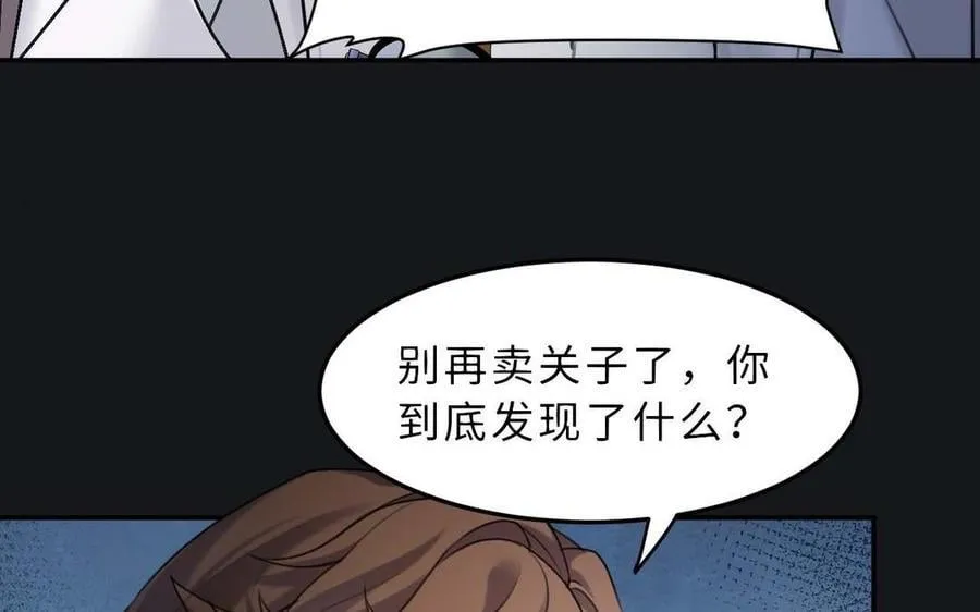 第80话：斯图亚特家族的秘密129