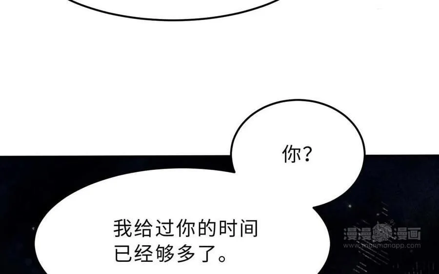第80话：斯图亚特家族的秘密73