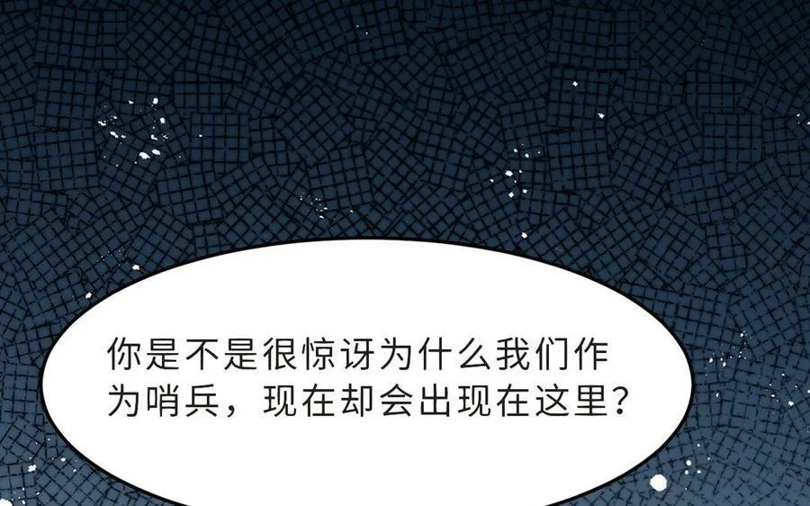 第81话 最后的故事21
