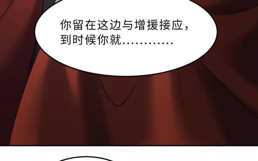 第80话：斯图亚特家族的秘密21