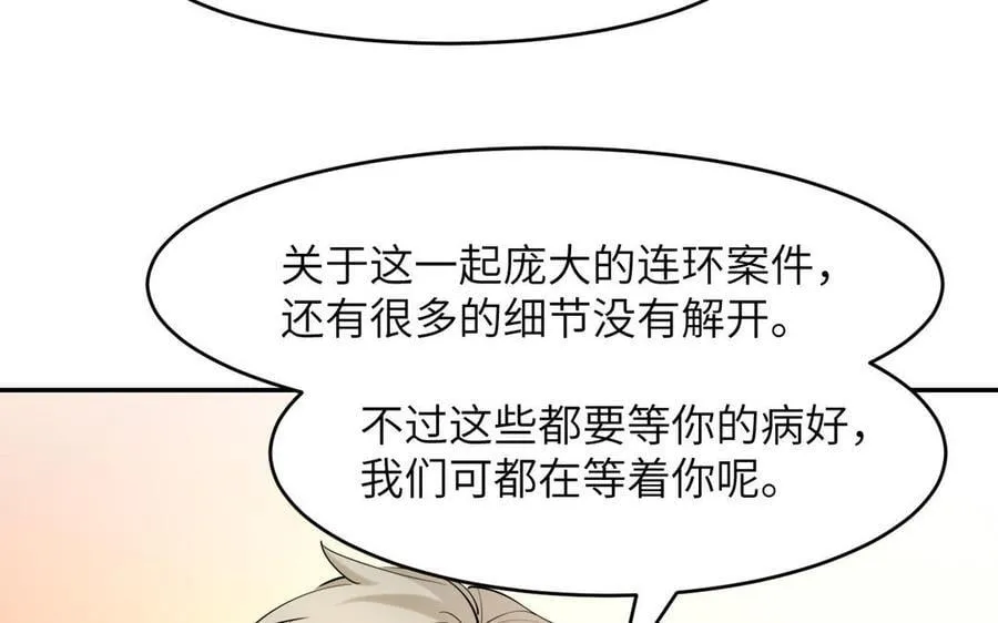 第81话 最后的故事119