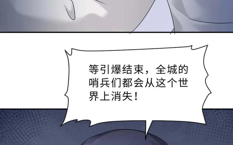 第80话：斯图亚特家族的秘密79