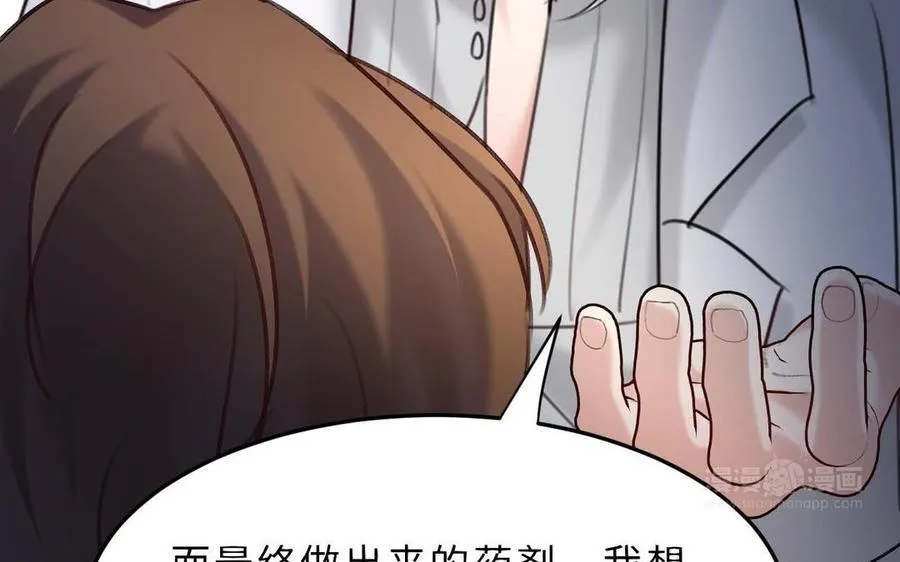 第80话：斯图亚特家族的秘密133