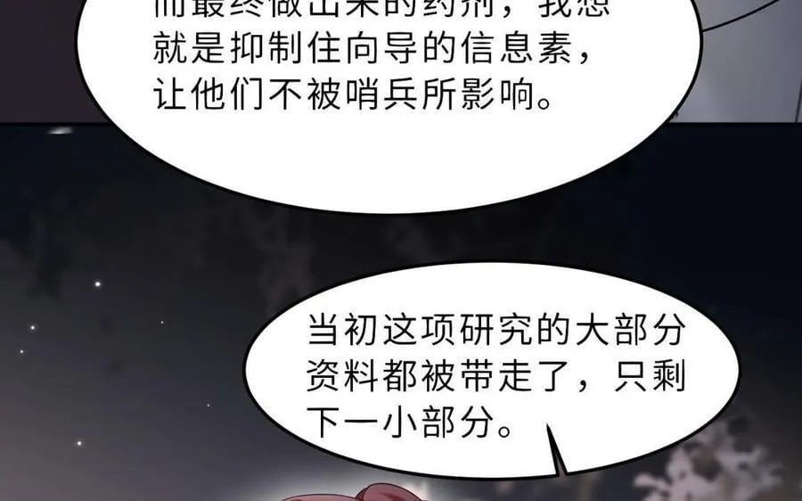第80话：斯图亚特家族的秘密134