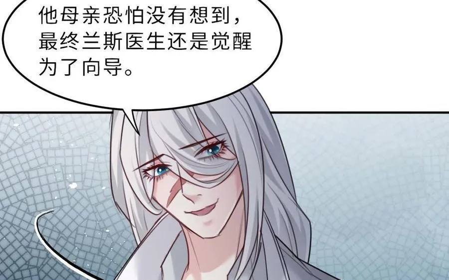 第80话：斯图亚特家族的秘密138
