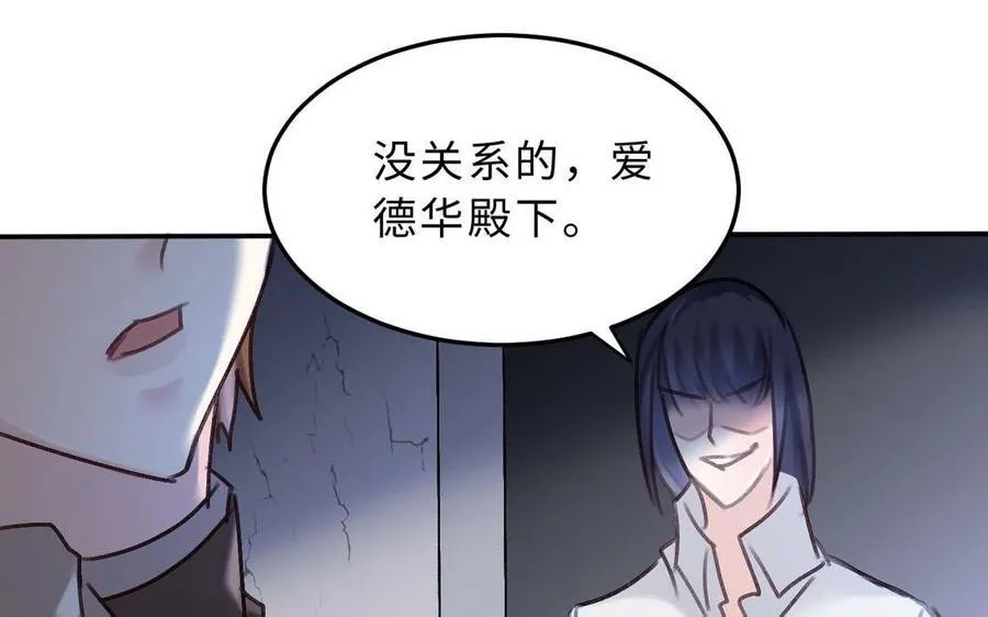 第80话：斯图亚特家族的秘密69