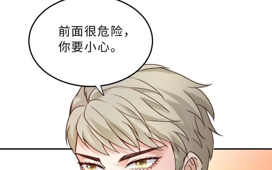 第80话：斯图亚特家族的秘密22