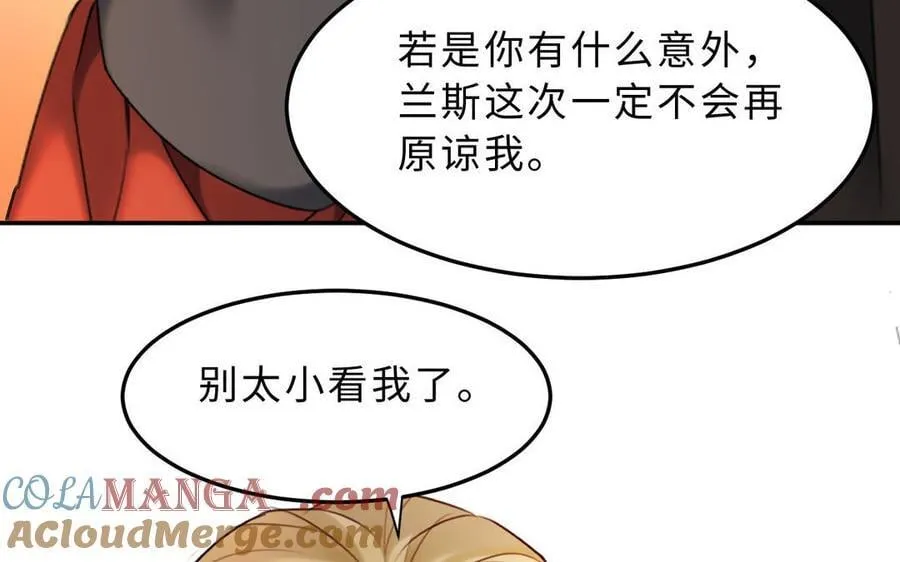 第80话：斯图亚特家族的秘密24