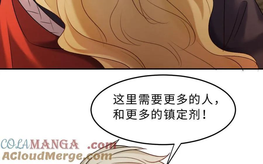 第80话：斯图亚特家族的秘密16