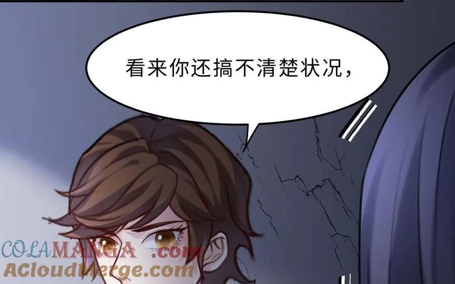 第80话：斯图亚特家族的秘密84
