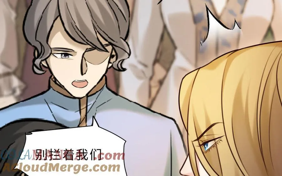 第80话：斯图亚特家族的秘密12