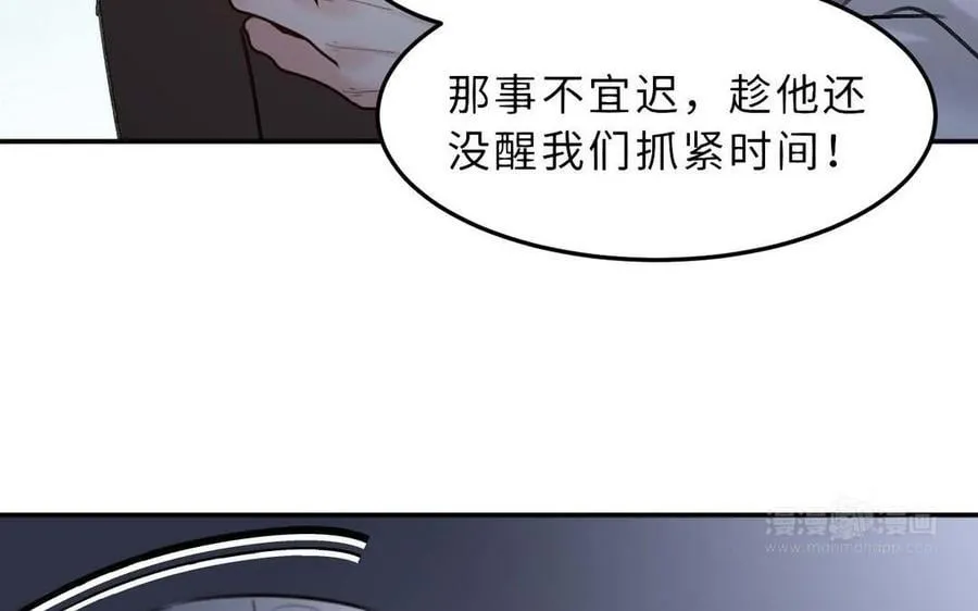 第80话：斯图亚特家族的秘密143