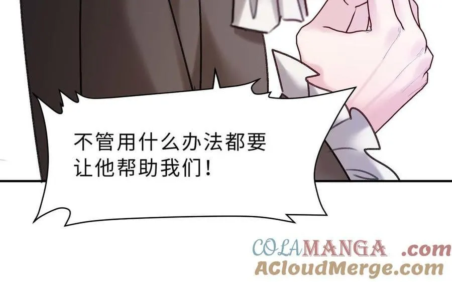 第80话：斯图亚特家族的秘密68