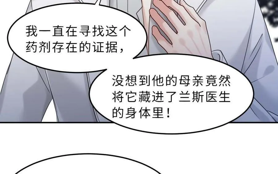 第80话：斯图亚特家族的秘密137