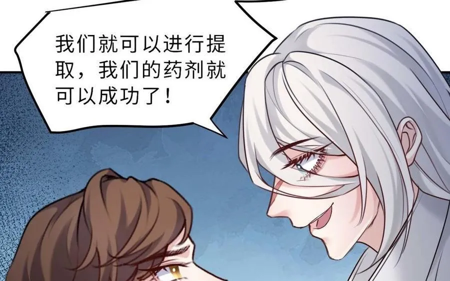 第80话：斯图亚特家族的秘密141