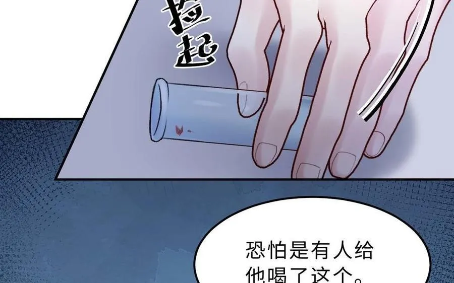 第80话：斯图亚特家族的秘密98
