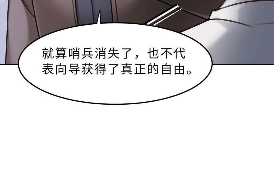 第80话：斯图亚特家族的秘密86
