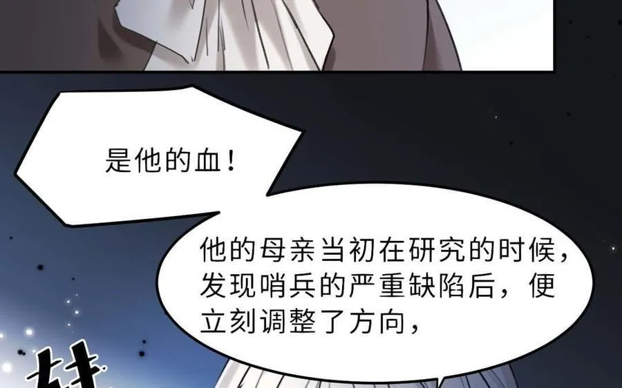第80话：斯图亚特家族的秘密131