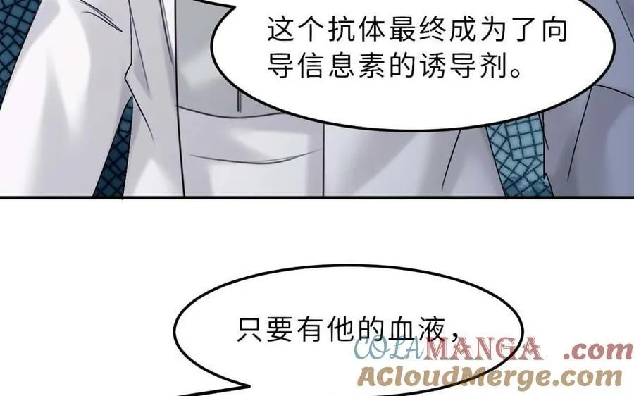 第80话：斯图亚特家族的秘密140