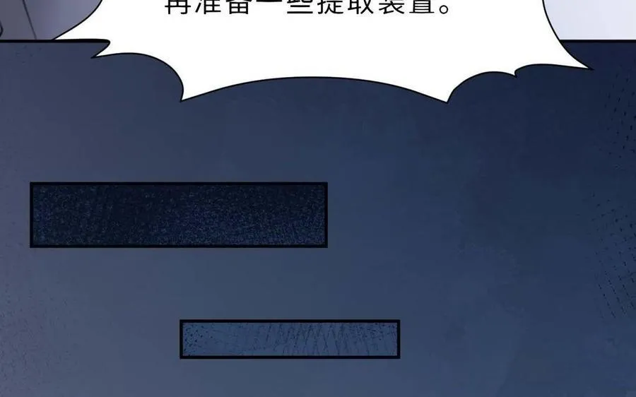 第80话：斯图亚特家族的秘密146