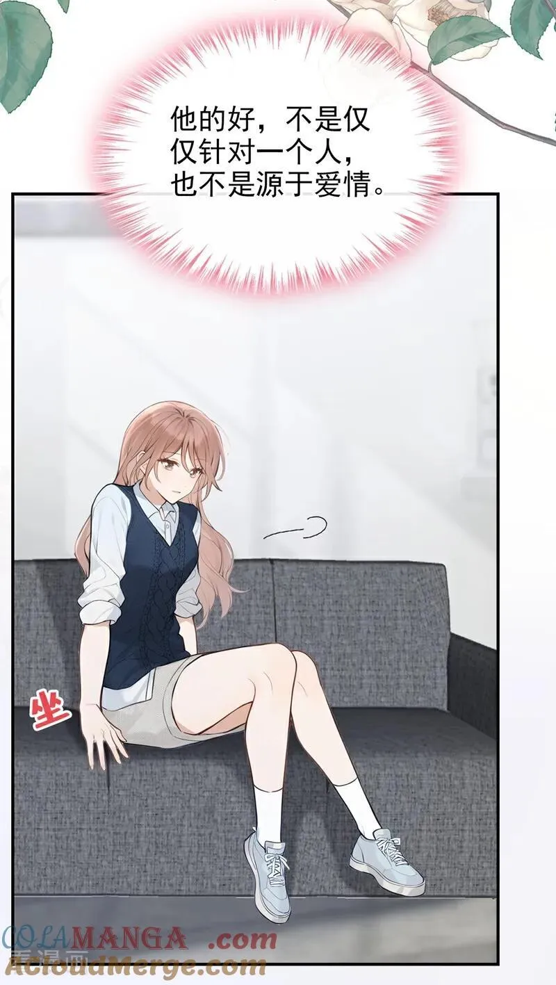 第34话 他叫别人宝贝？36
