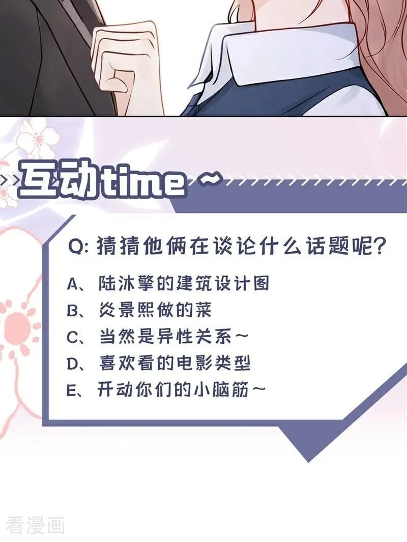 第21话 你就这样打发我？43